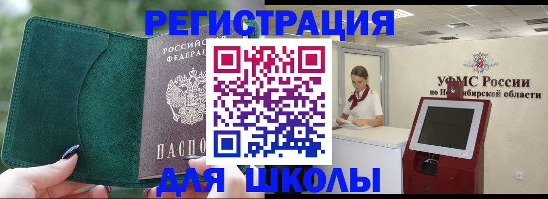 временная регистрация поиск в Пионерском