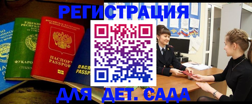 купить прописку в Пионерском