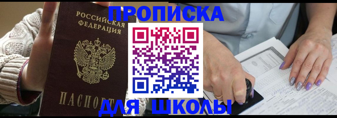 временная регистрация гарантия в Пионерском