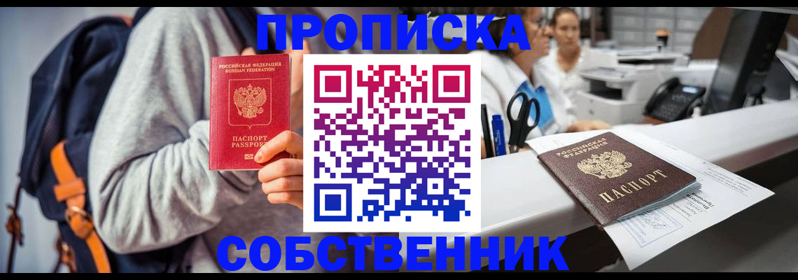 временная регистрация поиск в Пионерском