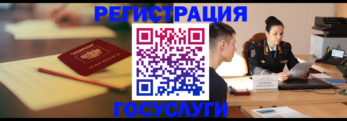 временная регистрация в квартире в Пионерском