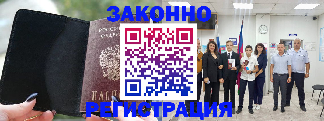 прописка ребенка в Пионерском